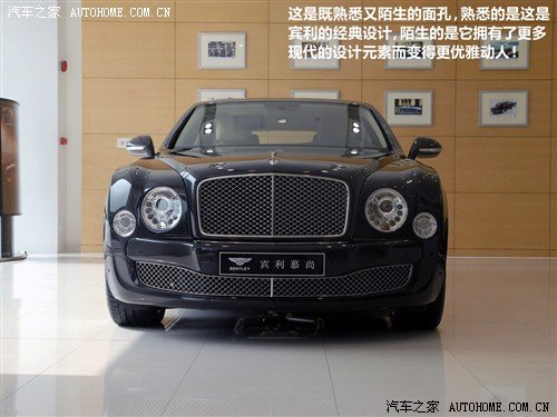 2012款宾利慕尚价格图片 宾利慕尚现车销售