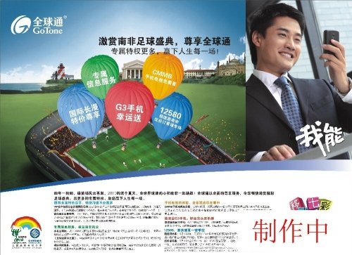 尊享全球通 南非也是主场_新闻滚动