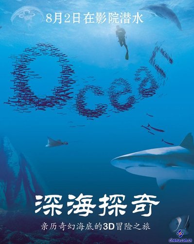 真人3d电影《深海探奇》 30日带你海底冒险