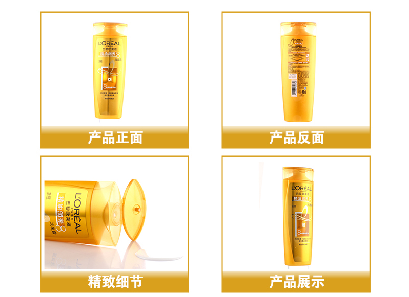LOREAL PARIS巴黎欧莱雅 精油润养洗护套装
