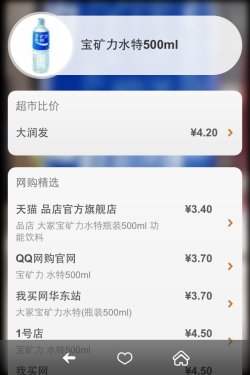 双十一单身购物攻略 选便宜用手机比价