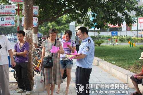 德阳公安局旌东分局开展打击电信诈骗宣传活动