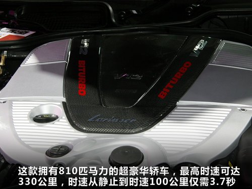 604千瓦售价达438万 劳伦士S70实拍解析