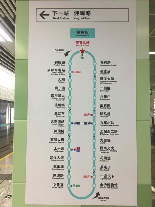 成都地铁7号线完成综合联调 预计下月通车(图