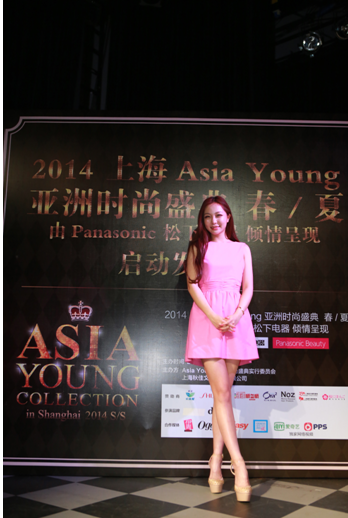2014上海Asia Young亚洲时尚盛典春夏正式启动