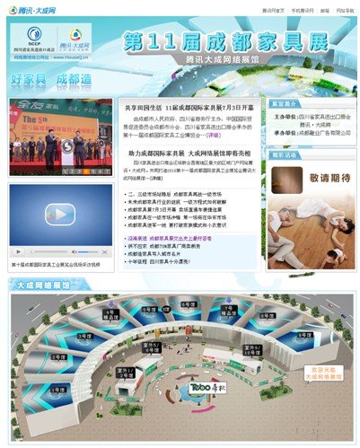 第11届成都国际家具开幕在即 大成网走进企业