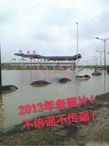 辟谣：绕城高速双流北被淹没？实为5年老照片
