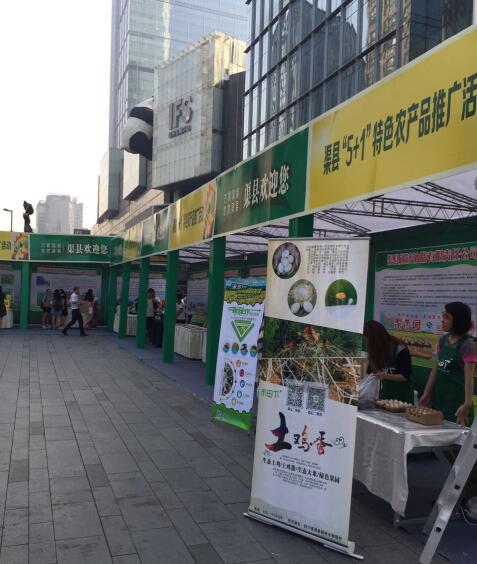 渠县土特产卖到春熙路 5+1特色农产品抢眼成都