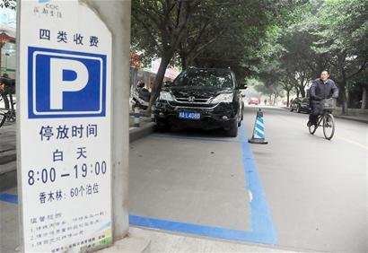占道停车场下月换装 停车认准五大“标识”