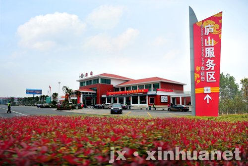 江西高速有了首家星级服务区