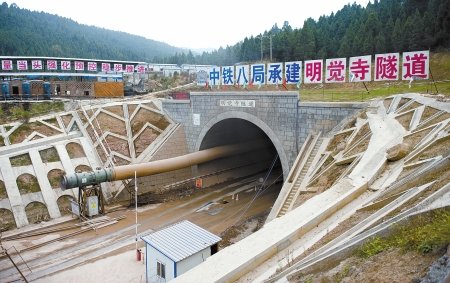 四川铁路隧道工程地质勘察报告(中铁勘察)