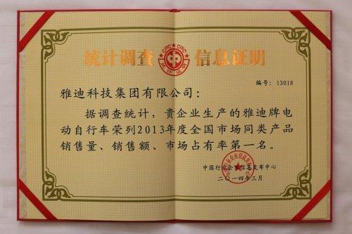 雅迪排行榜_电动车排行榜生变过硬的产品质量和服务将引领标杆(2)
