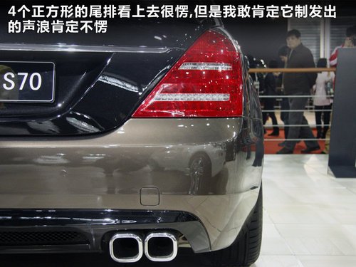 604千瓦售价达438万 劳伦士S70实拍解析