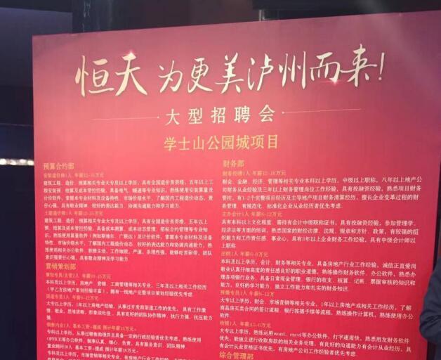 四川发展招聘_南部这里招人啦,还不赶紧来报名(2)