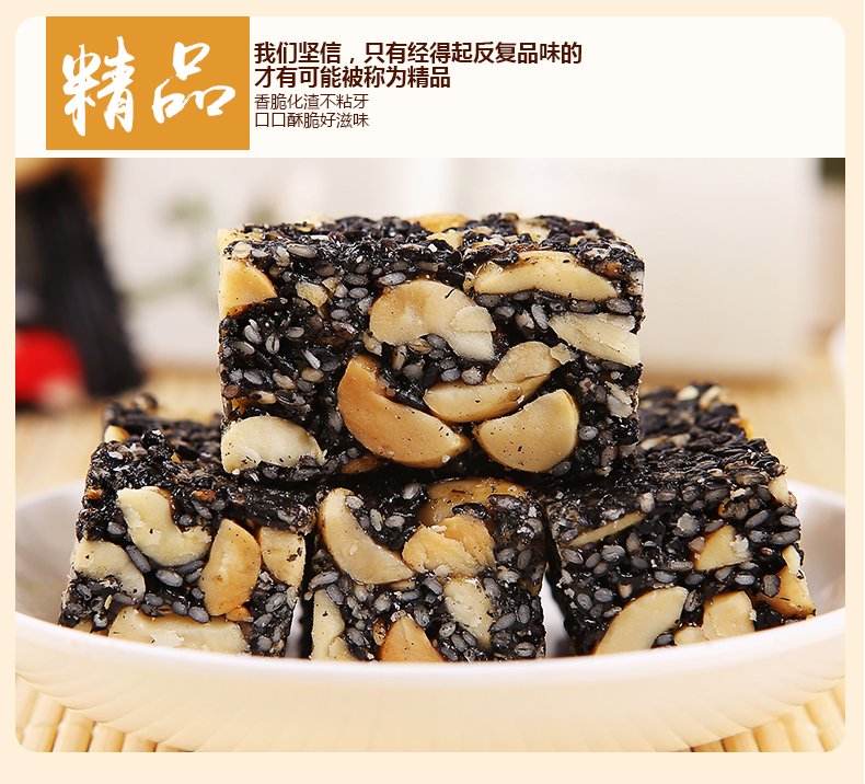 黄老五 坚果酥 黑芝麻花生酥188g*3袋