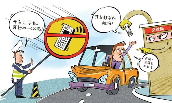 成都市交管局:开车用蓝牙通话不违法 但不提倡