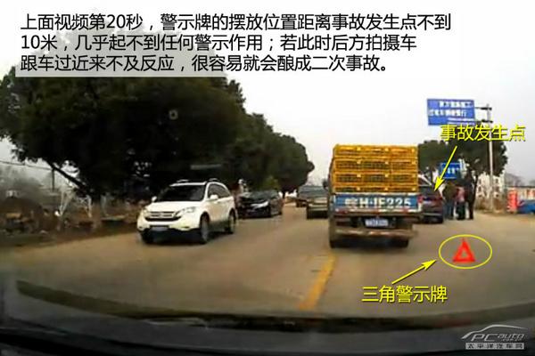 車內配置講堂（2）原來三角警示牌這么用