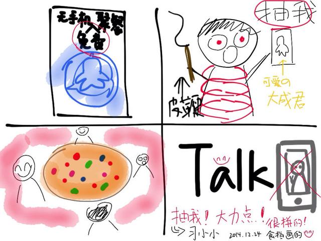 网友齐晒无手机聚餐宣言:美女不在手机里 在身