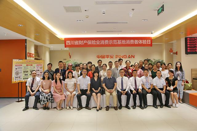 四川保险业开展 保险体验日活动