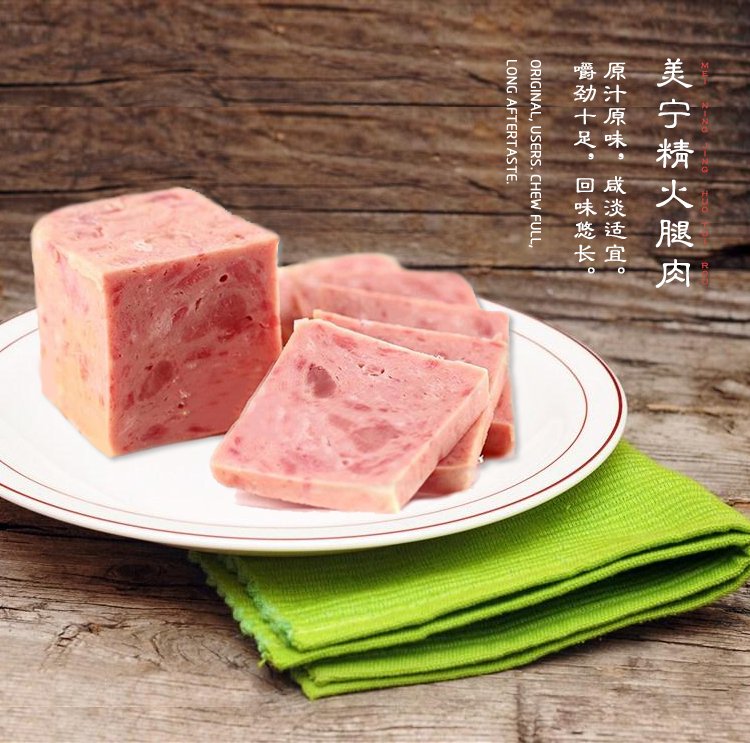 美宁食品火腿午餐肉原汁原味罐头340g