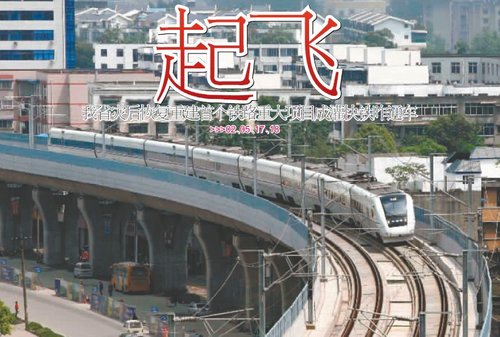 成都至都江堰高速铁路 5月12日正式开通_热点