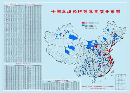 2010全国百强县出炉 江苏数量最多_大成网_腾讯网