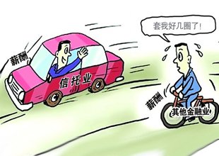 金融业薪酬起底:信托高富帅 银行波澜不惊