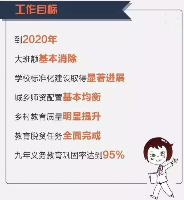 四川省政府:义务教育教师平均工资不低于公务