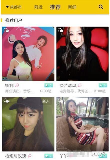 揭秘灰色地带的租人app:在成都发红包即可租女友