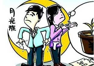 月入4千只够日常开销 月光女神咋存钱攒嫁妆