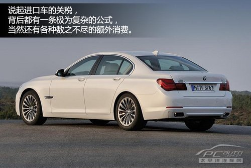 这不科学 国内进口豪车价格虚高之谜