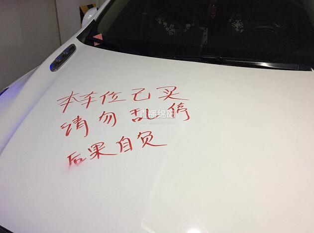 绵阳一女子自己车位被占 占别人车位车被写红