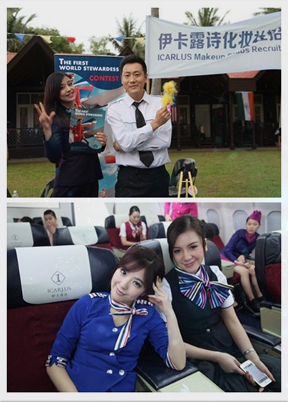 赵奕欢领衔《<em>后备空姐</em>》 伊卡露诗全程助力打