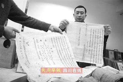成都男子持1万多张地契 被称全球最大地产商
