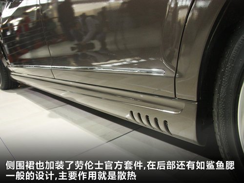 604千瓦售价达438万 劳伦士S70实拍解析