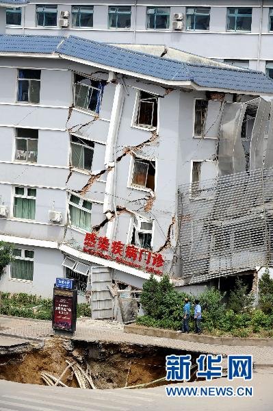 山西省人民医院门前发生路面塌陷 门诊楼部分
