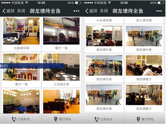 御龙塘:餐饮行业微信推广成功案例