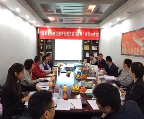 造船业信息化解决方案开发与应用项目通过验