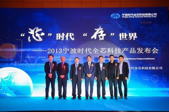 创芯时代 相变存储异军突起