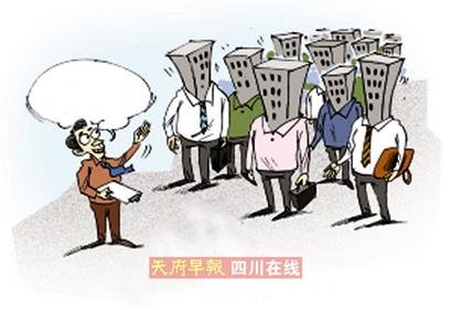 成都房贷条款未见松动 首套房贷最低8.5折扣_