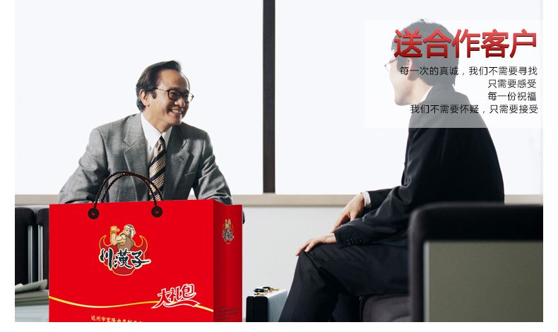 川汉子灯影牛肉干组合礼盒 大礼包吃到幸福感