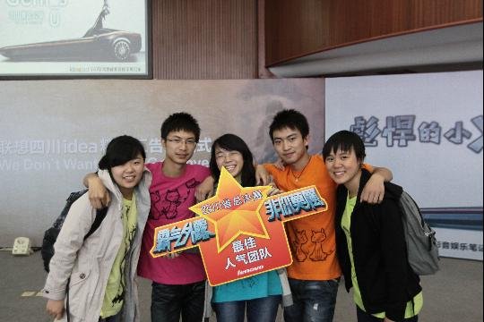 小y营销创意赛四川赛区 追梦团队Tell me Y