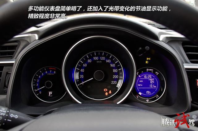 试驾广州本田第三代飞度 持家有"度"