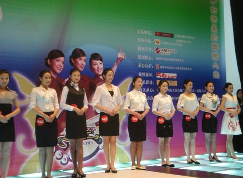 成都空姐图片