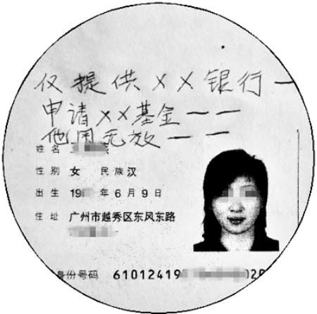 网友追捧身份证复印件生成器 奥巴马被办证_新
