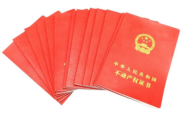 成都主城区23日启动不动产登记 产不变证不换