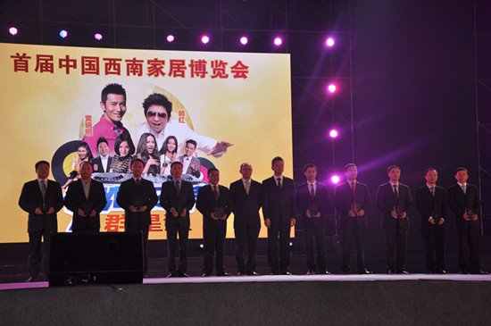 首届西南家居博览会梦想之声在龙桥家居举办