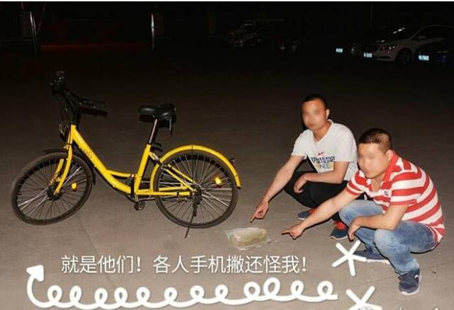 成都两男子共享单车扫码失败怒砸车锁 被民警