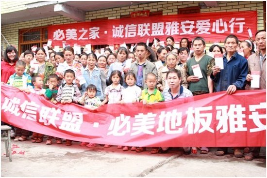 雅安地震_雅安人均受捐