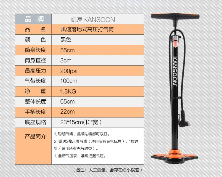 kansoon 凯速 落地高压打气筒